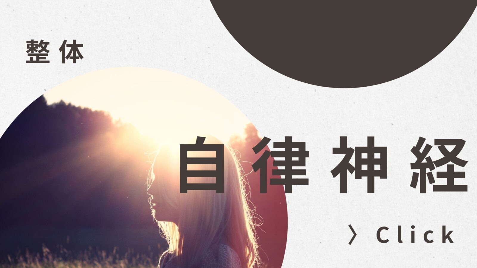 %e8%87%aa%e5%be%8b%e7%a5%9e%e7%b5%8c%e6%b2%bb%e7%99%82%e3%80%80%e8%96%ac%e3%82%92%e9%a3%b2%e3%82%93%e3%81%a7%e3%82%82%e8%89%af%e3%81%8f%e3%81%aa%e3%82%89%e3%81%aa%e3%81%84%e4%bd%93%e3%80%80%e5%a4%a7